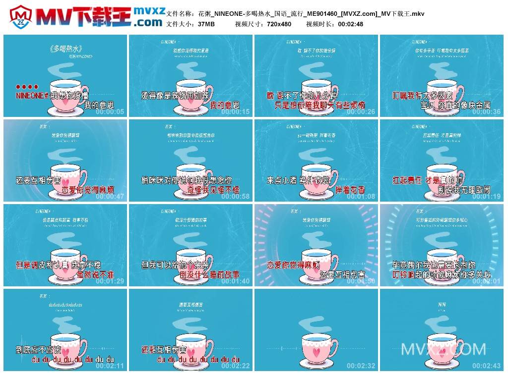 花粥_NINEONE-多喝热水_国语_流行_ME901460
